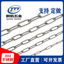 304 stainless steel chain seamless long ring stainless steel iron chain chandelier billboard guardrail lifting pet chain
