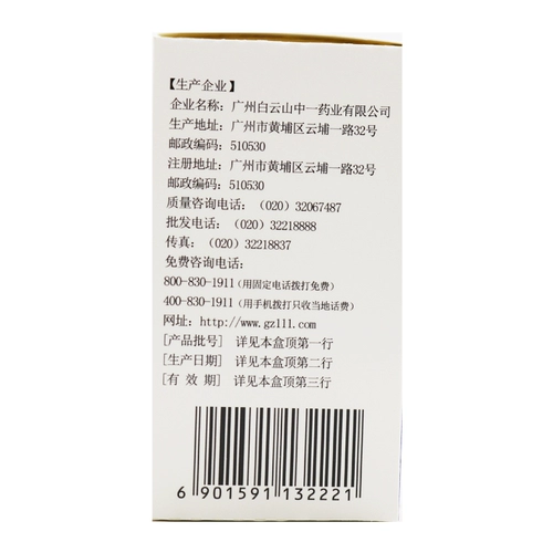 Частная бесплатная доставка] передняя часть горы Байюн 0,34 грамма*180 таблеток/простатит коробки и мочи после мочи.