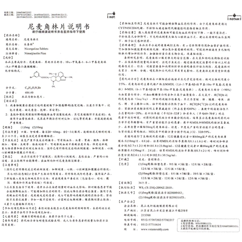 乐喜林 Нимаи Кок лесной фильм 5 мг*24 часа Улучшенные Wingneys Низкие эмоциональные препятствия Эмоциональные круговые круги расстройства сосудистые ссудисты