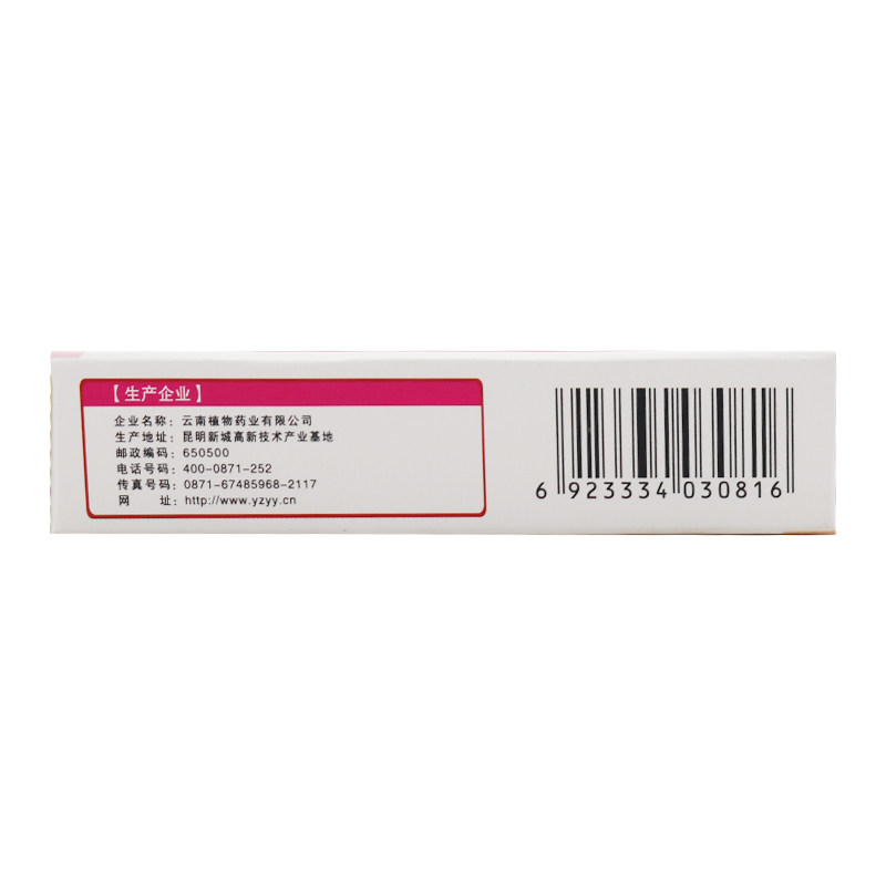 Multibox province] yunzhi erythromycin eye ointment 2.5g trachoma