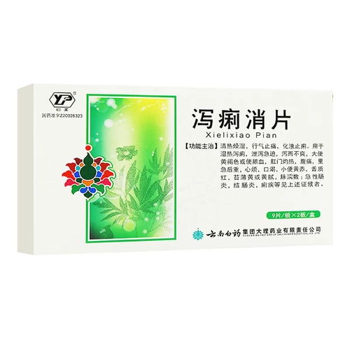 Бесплатная доставка] Юнфенг диарея диарея 0,35 г*9 Таблетки*2 Плата/ящик прозрачный тепло, сухость сырости, боли, мутность, сырость, диарея, табурет, табурет, гной, пру, толстая кишка, дизентерия дизентерия