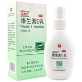 优赛明 Витамин E, 85 мл