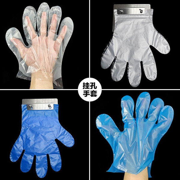 Catering food processing special disposable gloves shelf disposable hanging hole gloves transparent blue two kinds