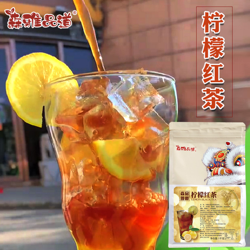 Senya Pindao Lemon Tea Powder Iced Tea Hong Kong-style frozen brewing water Good drinking Brewing drinks Instant powder drinks Fruit juice