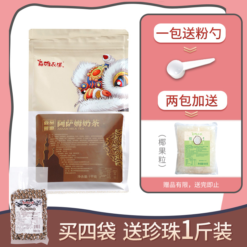 Assam Milk Tea Powder Mandarin Orange Sweet Potato Large Bag Clothing Silk Socks Solid Instant Flush Beverage Material Three-in-one Milk Tea Shop Special