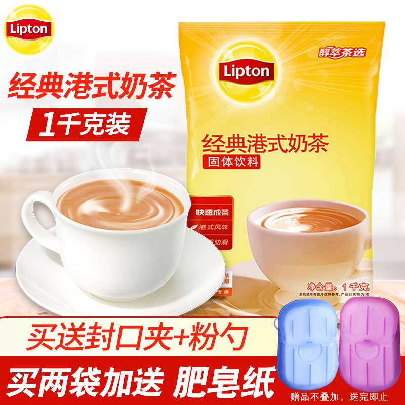 Liton Port Formula Milk Tea Powder Bagged Flush Beverage Pint 1kg Instant Three-in-one Big Bag Loaded Black Tea Milk Tea Special Commercial