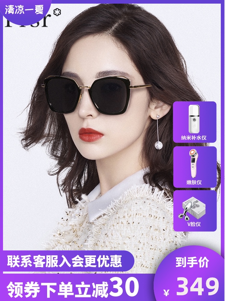 Pasha sunglasses 2021 new women's summer anti-UV polarized sunscreen large face myopia sunglasses Pasha tide