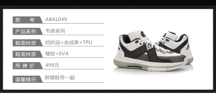 Giày bóng rổ Li Ning Giày nam mùa thu và mùa đông mới Wade cách thành phố 5 giày khai sáng giày thể thao màu đen và trắng ABAL049 giày nam thể thao