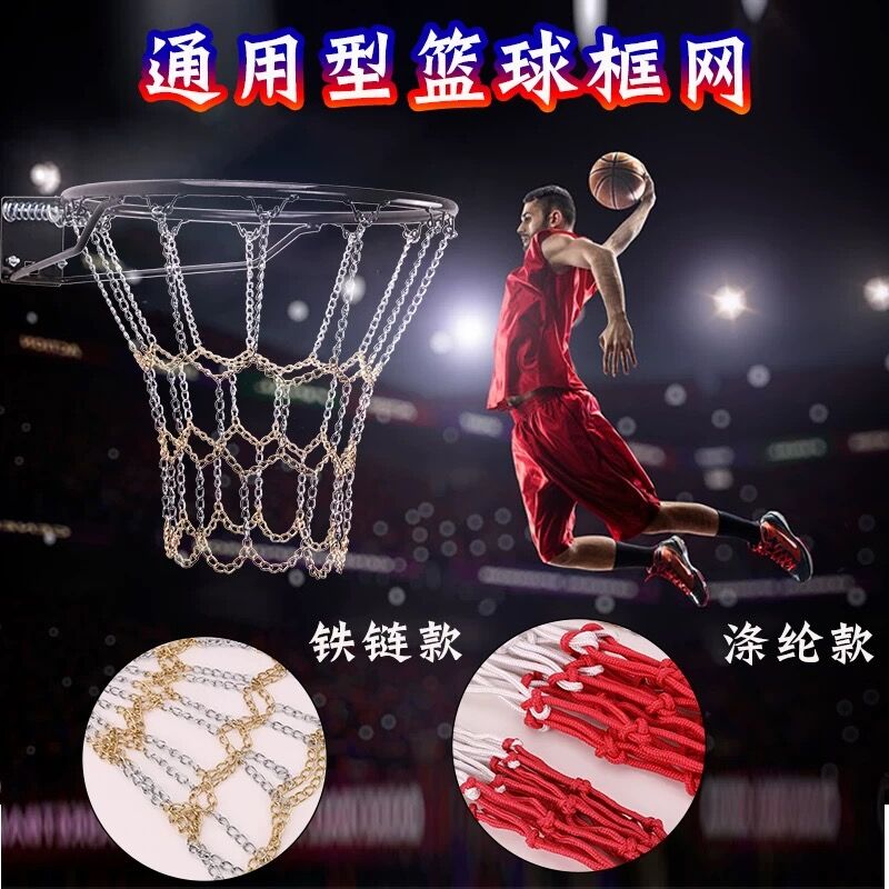 Basketball box net basket net chain net basketball box net pocket basketball net thick standard basketball box net durable type