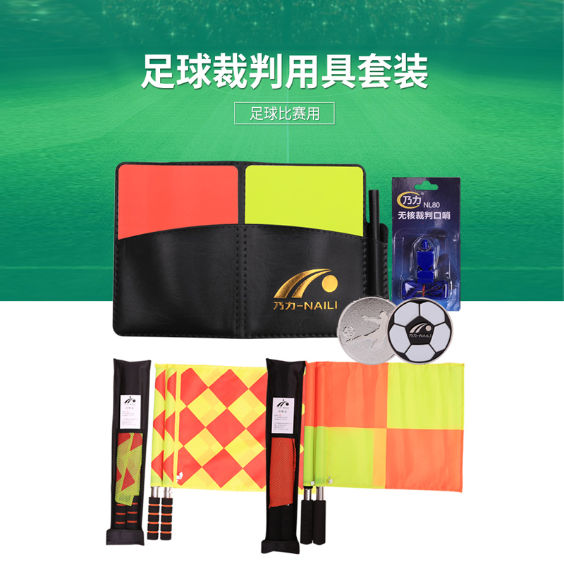 Football match referee Patrol flag Football red and yellow card edge picker Referee equipment Whistle side flag referee supplies