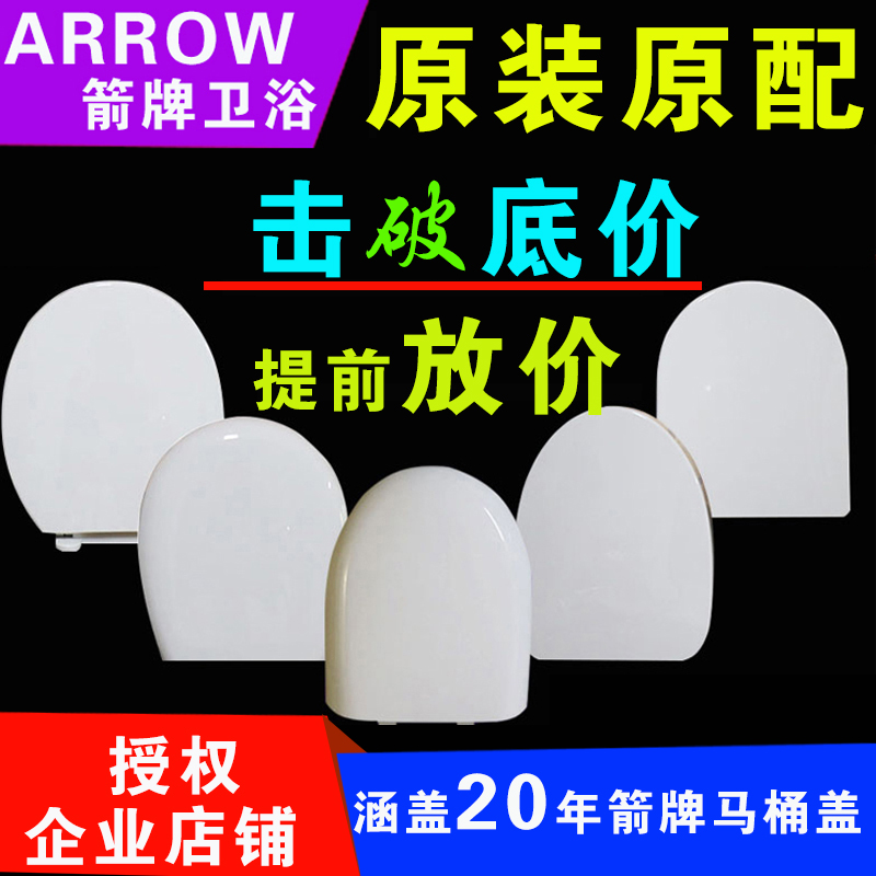 Wrigley toilet lid universal thickened urea-formaldehyde toilet cover lid seat ring accessories AB1218 1226 1208