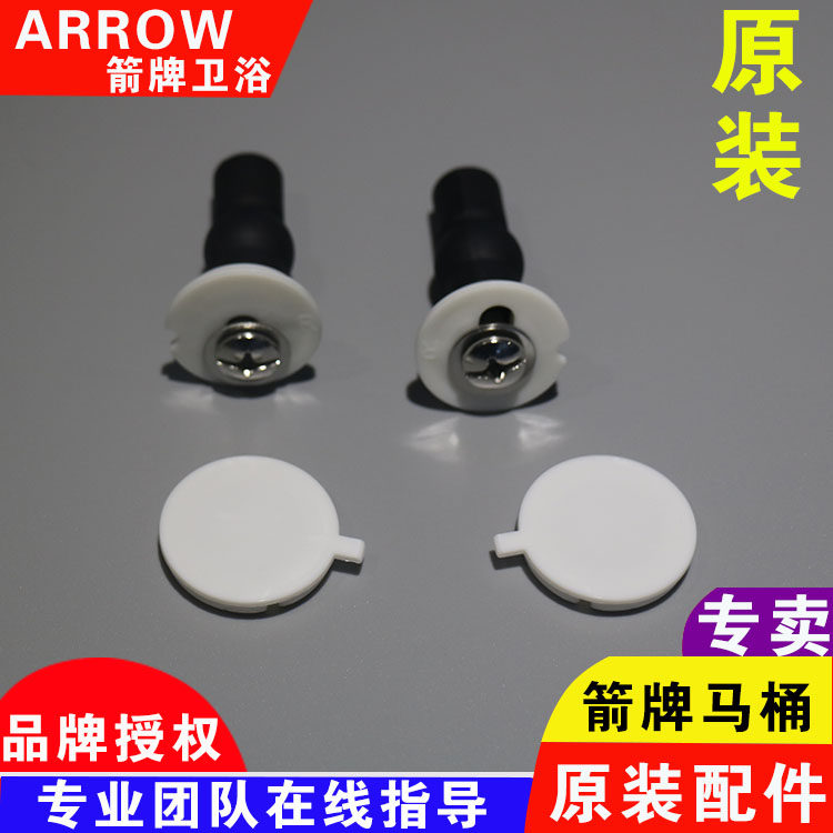 Original Fitted Arrow TOILET LID ACCESSORIES TOILET STAINLESS STEEL SCREW FIXED SPACER 1237 1218