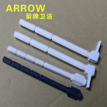 ARROW Concealed toilet water tank button panel fixing rod Button adjustment rod Button connecting rod