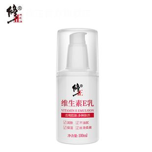 【修正】维生素e乳100ml