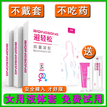 Condoms for women women wear liquid condoms zero sense easy to avoid invisible topical contraceptive gel