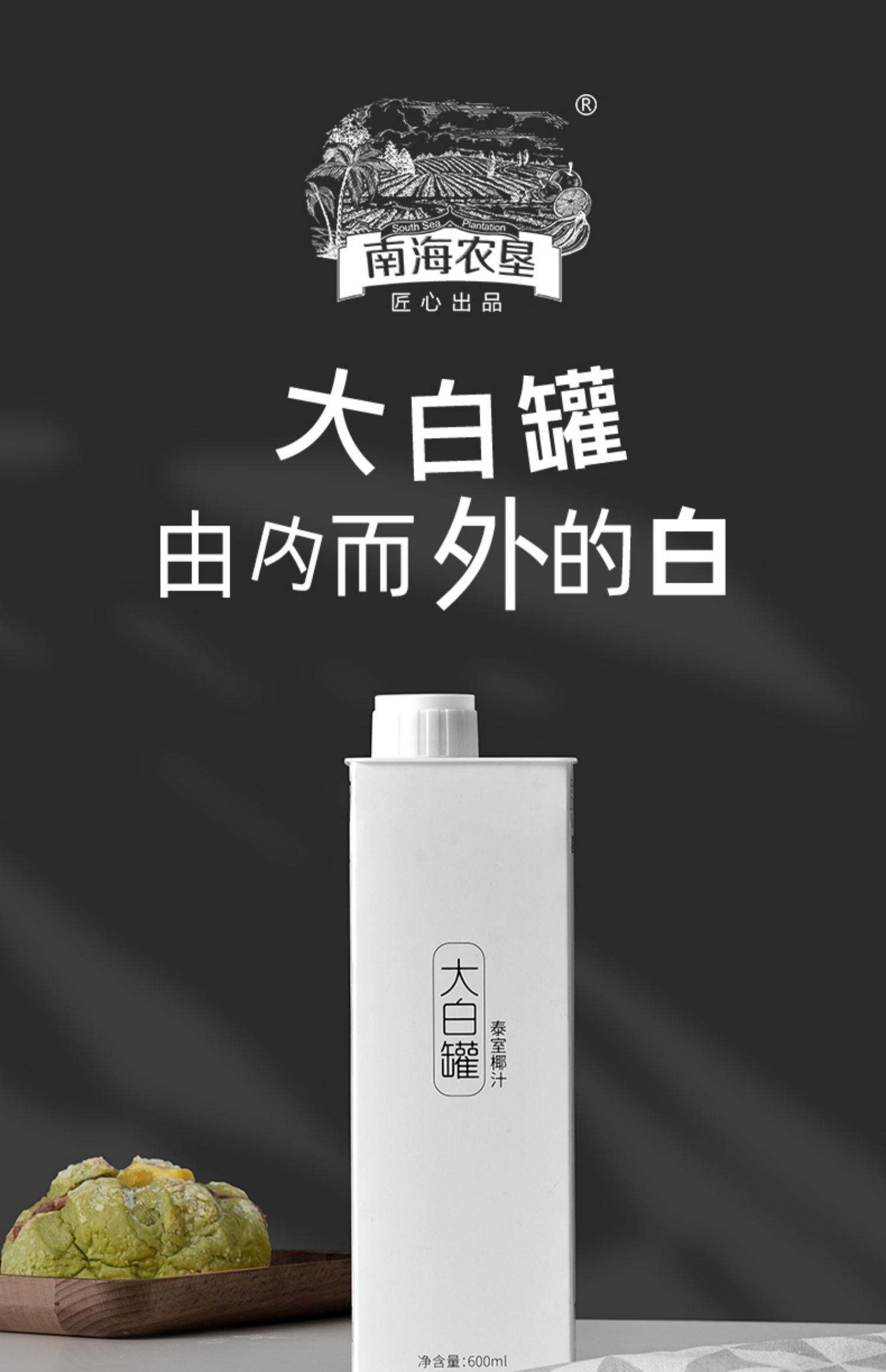 【泰室】鲜榨大白罐椰汁315ml*5瓶