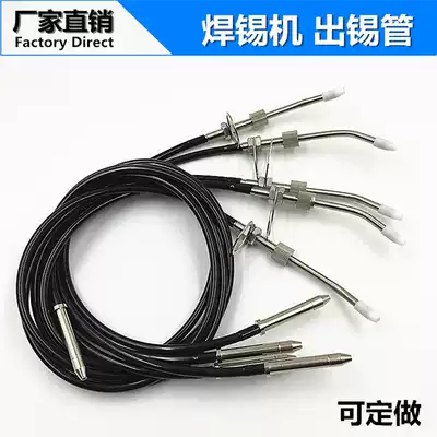 Automatic soldering machine tin catheter to send tin tube tin tube Solder constant temperature soldering iron hose extension tin machine
