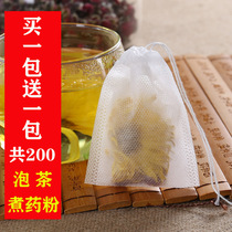 200 5x7 disposable tea bag brewing tea bag brewing tea bag brewing coffee Chinese medicine powder bag seasoning bag small size