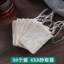 50 6 * 8cm small cotton gauze filter bag tea bag tea seasoning bag tea seasoning bag brine soup bag Chinese medicine bag