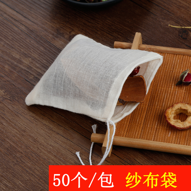 50 8*10cm cotton gauze bag Tea bag decoction bag Chinese medicine bag soup bag Braised seasoning bag Tea bag bag
