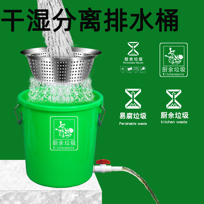 Stainless Steel Strainer Bin for Separating Dry and Wet Waste, Kitchen Drain Bucket, Filter for Food Waste, Trash Can for Leftover Food