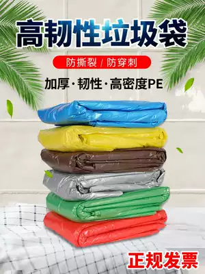 Color large garbage bag thickened red, yellow, blue, green, classified flat mouth sanitation property large oversized extra large outdoor