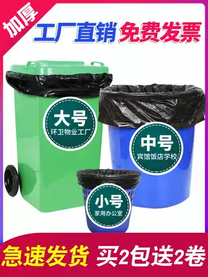 Large garbage bag large thickened 60 commercial household Black small medium dining kitchen Outdoor Super barrel special liter 70