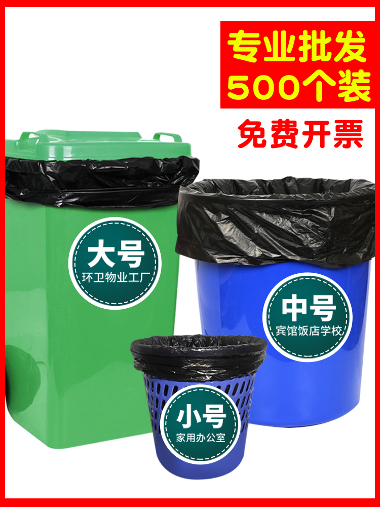 Large garbage bag large number commercial extra-large thickened mid-size kitchen black home barrel 60 affordable office use