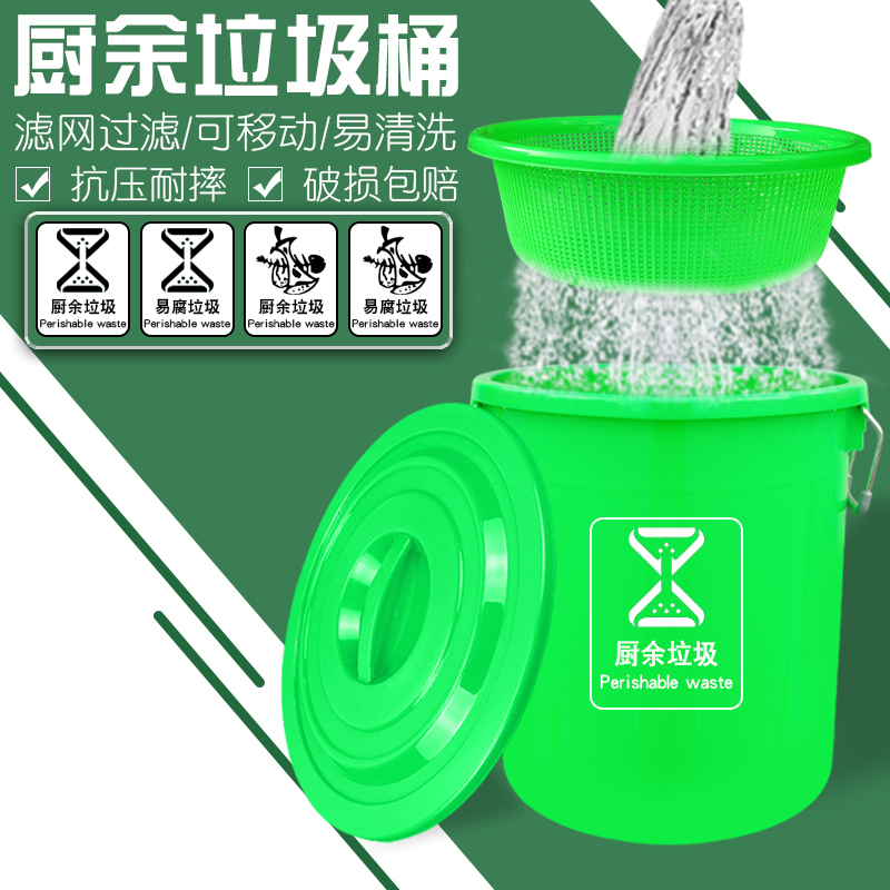 Green Dry and Wet Separation Filter Trash Can, Large Kitchen Waste Bin for Easy-To-Degrade Waste, Draining Bucket for Food Waste and Oil-Water Separation