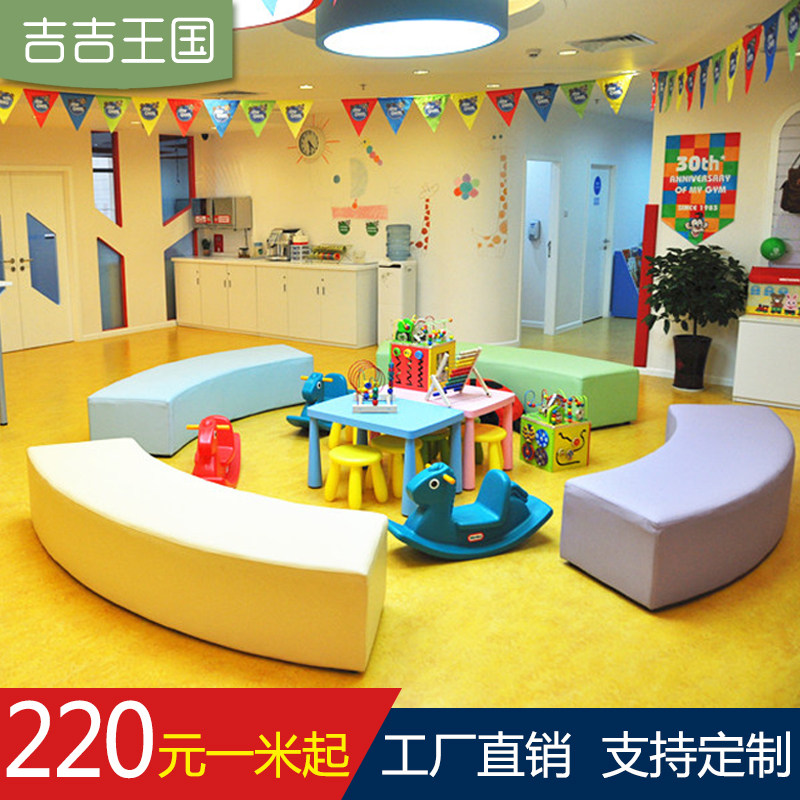Special-shaped curved round soft bag stool early education kindergarten parent-child seat stool waiting area reception area sofa stool