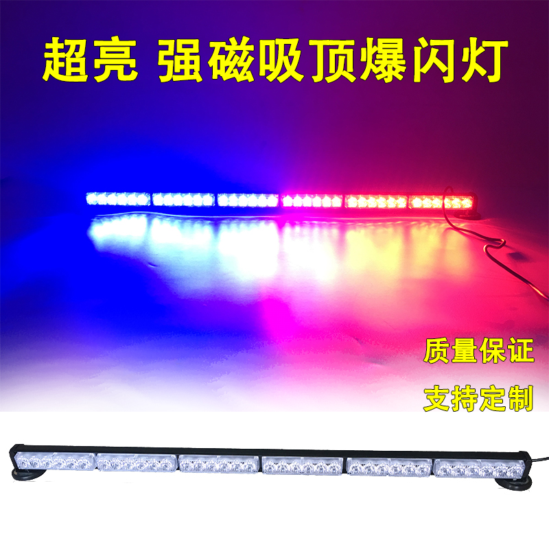Engineering Yellow High - Light 12V Car Strip Strip Suction Light Red Blue and Blue Lights Car LED Flash Lights