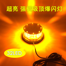 Automotive Ultra-bright Suction Strong Magnetic LED Circular Flash Engineering Vehicle Yellow Flash Warning Light