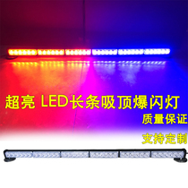 Super bright LED car ceiling flash light car red and blue Long Bar Police light engineering car yellow warning light 12V24V