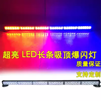 Super bright LED car ceiling flash light car red and blue Long Bar Police light engineering car yellow warning light 12V24V