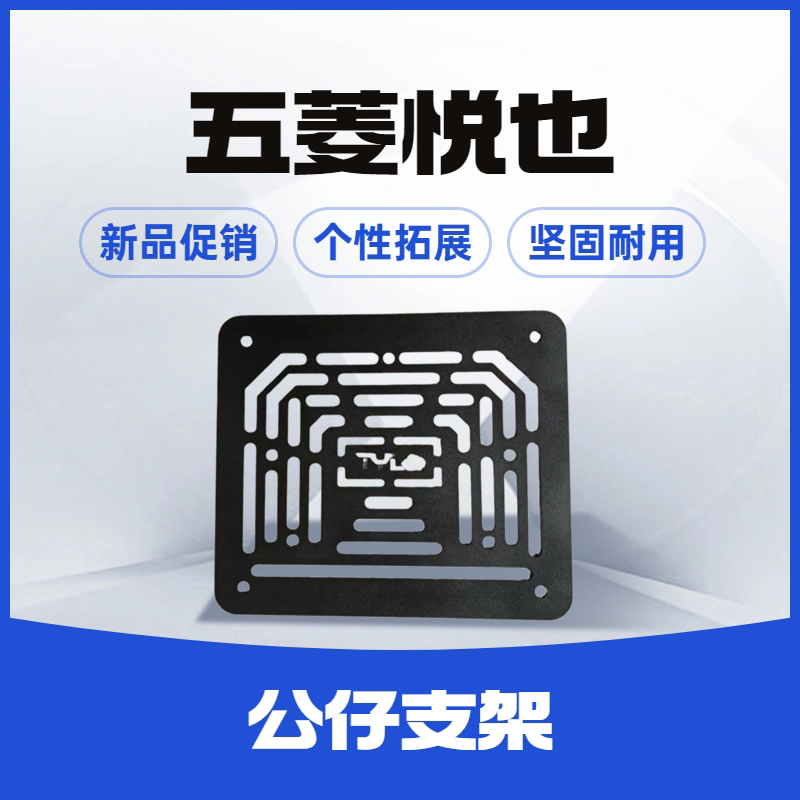 宝骏悦也越野改装尾门集成装备多功能拓展公仔支架后挂外观配件
