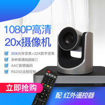 Gold micro-vision video conference camera 1080P12 20 times full HD remote camera recording and broadcasting PTZ tracking