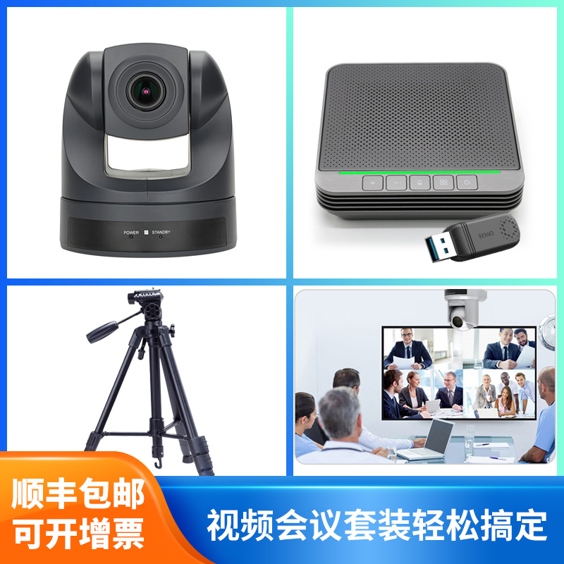 Golden Micro Vision 1080P HD Audio and Video Conferencing System Set Wireless Omnidirectional Microphone USB Conference Camera