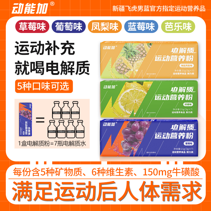 Kinetic Energy Plus Electrolyte Powder, Electrolyte Water Powder, Vc Vitamin Effervescent Tablets, Sports Drink for Students and Athletes Kinetic Energy Plus Electrolyte Powder, Electrolyte Water Powder, Vc Vitamin Effervescent Tablets, Sports Drink for Students and Athletes