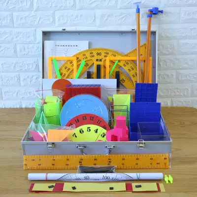 Human education version of primary school mathematics teaching aid box Sixth grade senior magnetic multi-function teacher teaching toolbox