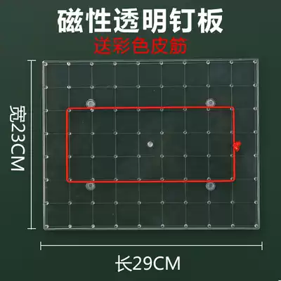 High-quality large magnetic transparent nail board teacher students use rectangular geometric figures to demonstrate teaching aids