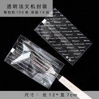 7*12 прозрачный френч (около 100 шт.)