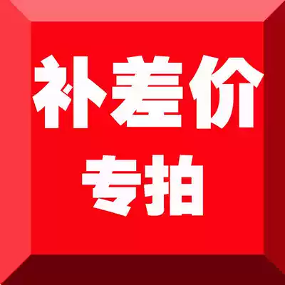 Make up the difference and make up the shipping fee(Hong Kong and Macao can not place an order instead of buying a hyperlink on behalf of the auction)