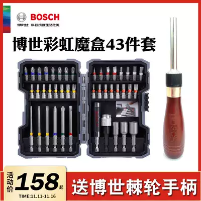 Bosch screwdriver head electric screwdriver head cross sleeve hex Plum Blossom Rainbow Box 43-piece set