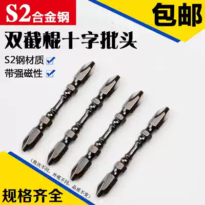BROPPE cross batch head double electric screw screwdriver head pneumatic screwdriver head screwdriver head with magnetic electric drill batch nozzle PH2