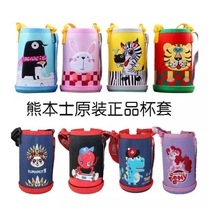 Kumamoto dinosaur Baona panda rabbit Tiger zebra hair ball Lion long strong deer sheep original cup set