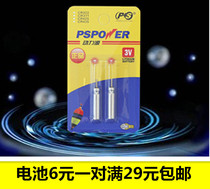 Power source CR425 battery fishing e-ticket electronic drift luminous drift electronic Apo battery night fishing drift