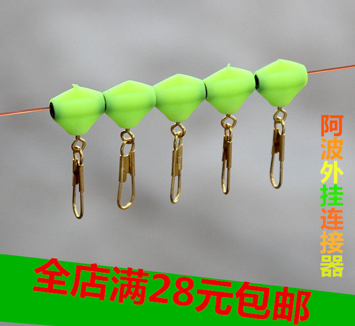 Apollo connector all swimming Apopolitan button Apopro peel hanging anti-wave wave