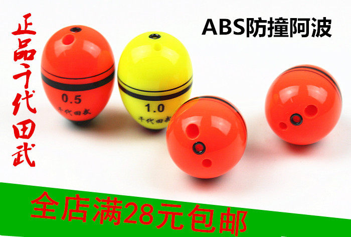 rock fishing ABS anti-drop Po rock fishing fu bo plastic rock fishing Po water float right rock fishing fall double Po float