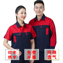 State Grid overalls mens spring and autumn cotton labor insurance clothing womens summer short sleeve construction site thin sanitation electric car repair