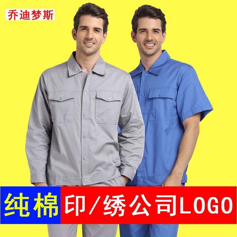 Jodi Dreams Full Cotton Long Sleeve Summer Workwear Suit Men Short Sleeve Summer Wear and abrasion resistant Dirty Steam Suit